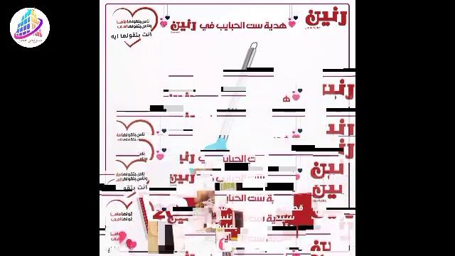 عروض رنين في عيد الأم. عروض خيالية. ومعاها عروض 10,15,20 جنيه. ألحق آخر فرصة смотреть онлайн