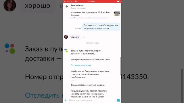 Авито доставка как работает . Товарка изнутри