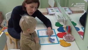 Фрагмент занятия с логопедом в "Детской академии речи"