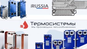 Технический обзор паяного теплообменника ТТ112Q-60 для испарения феона.