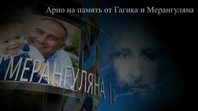 ArmenMerangulianАрменМерангулянОпера