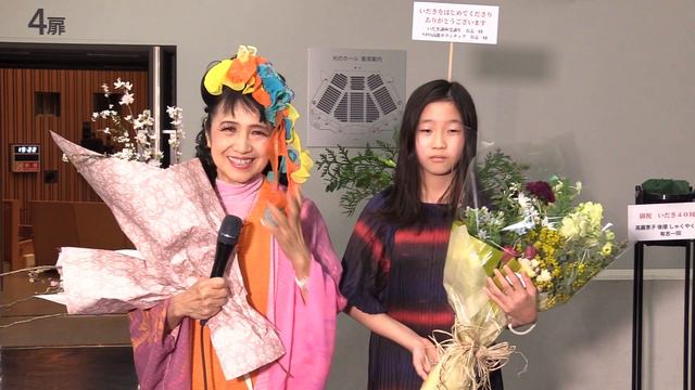 KEIKO KOMA Video Message 2024/3/2