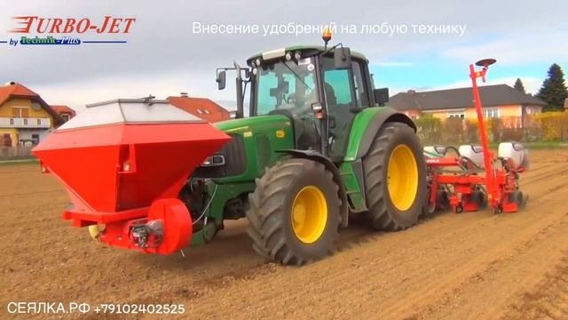 Technik plus Front Turbo Jet внесение удобрений на сеялки, семян и  выхлопных газов