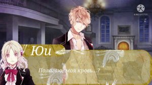 || Дарк 9 ||Перевод игры дьявольские возлюбленные Шу Сакамаки ||Diabolik Lovers More Blood||