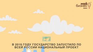 поддержка предпринимателей_титры