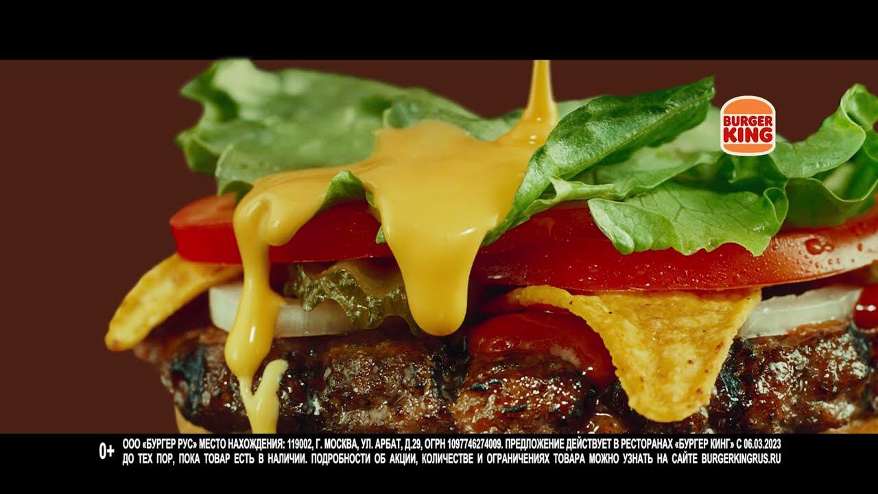 ЧЕДДЕР НАЧОС КИНГ УЖЕ В БУРГЕР КИНГ смотреть онлайн