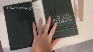 РЕМОНТ КНИГ // РЕСТАВРАЦИЯ // ДО И ПОСЛЕ // СТАРЫЕ КНИГИ // СССР // 1965 год