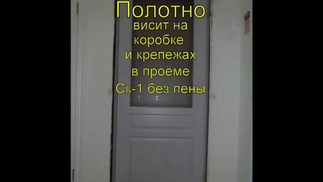 Установка межкомнатных дверей на скрытый крепеж СК-1
