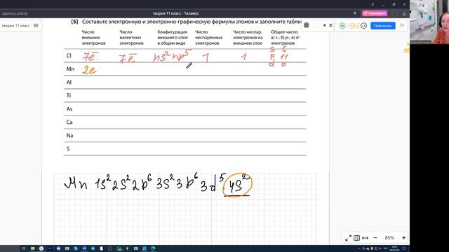 Химия_ЕГЭ. 1 вопрос ЕГЭ по химии.