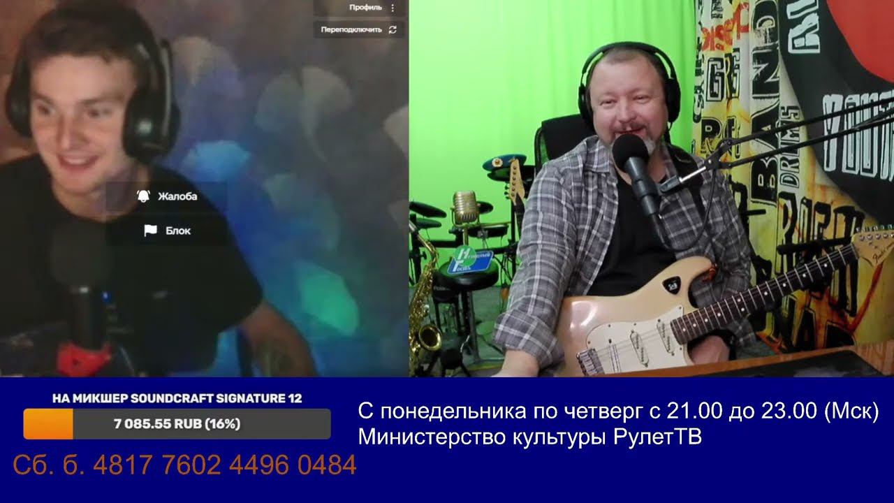 20.12.2023 Министерство культуры РулетТВ.