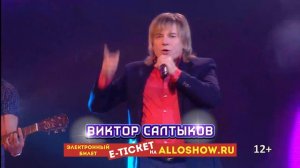 Легенды Ретро FM 2016 в Сочи (анонс)