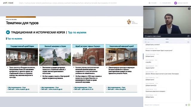 Отдых в Южной Корее: тонкости путешествия в страну утренней свежести — местная культура и актуальны смотреть онлайн