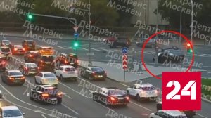 Момент ДТП на Ленинском проспекте в Москве сняла камера - Россия 24