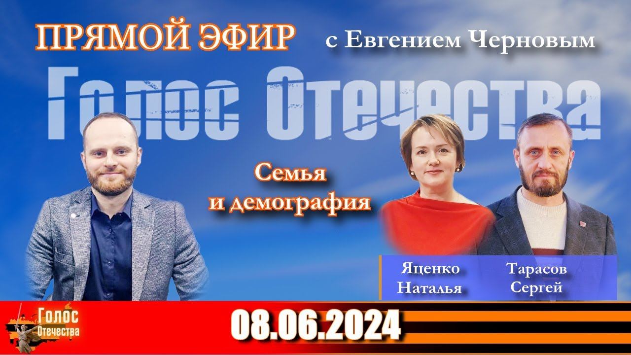 Семья и демография