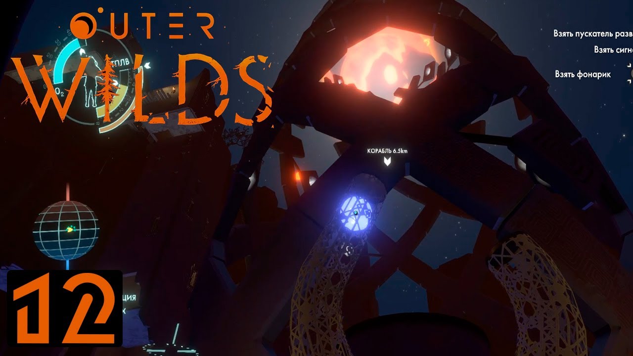 Outer wilds как попасть в ядро пучины гиганта