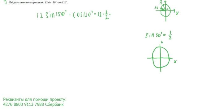 Задание 9 ЕГЭ 2016 математика. ( ЕГЭ / ОГЭ 2017) смотреть онлайн