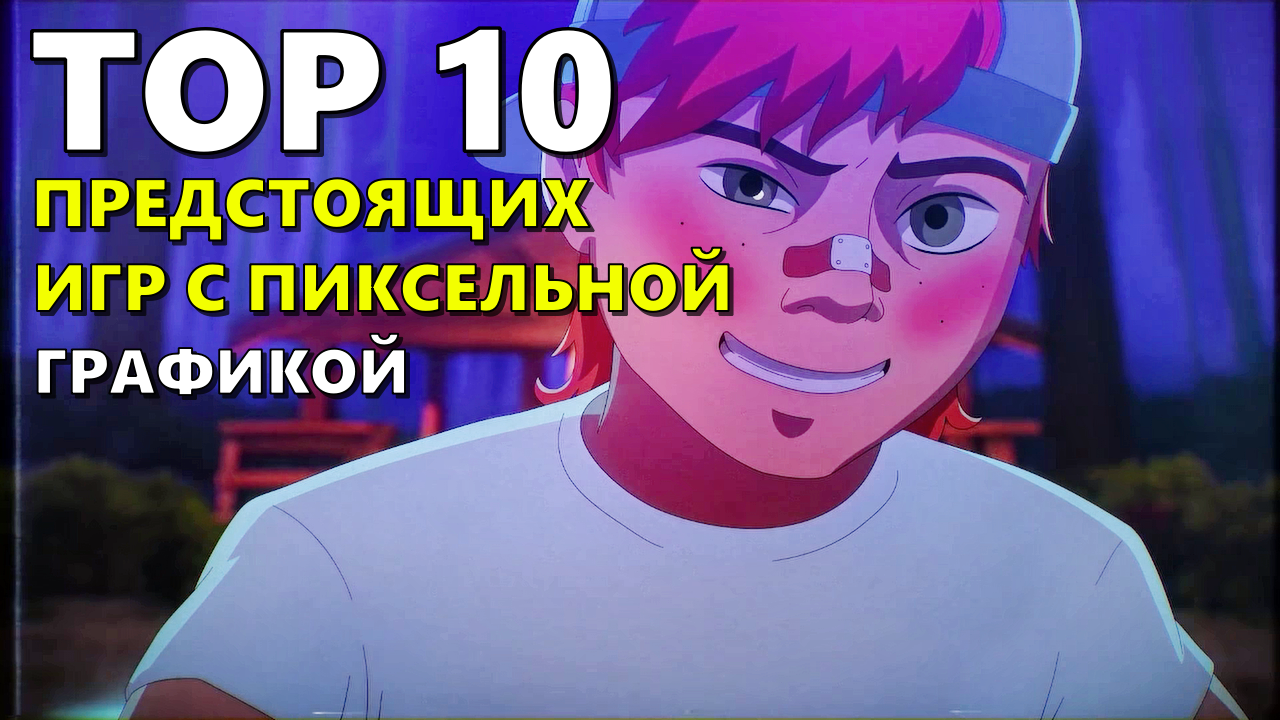 Предстоять 10