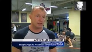 Александр Шлеменко VS Гегард Мусаси! ОБЗОР!