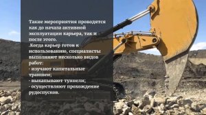 Виды вскрышных работ