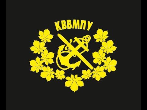 50 лет КВВМПУ. 21 января 2017 года. Киев. Подол. Клуб.