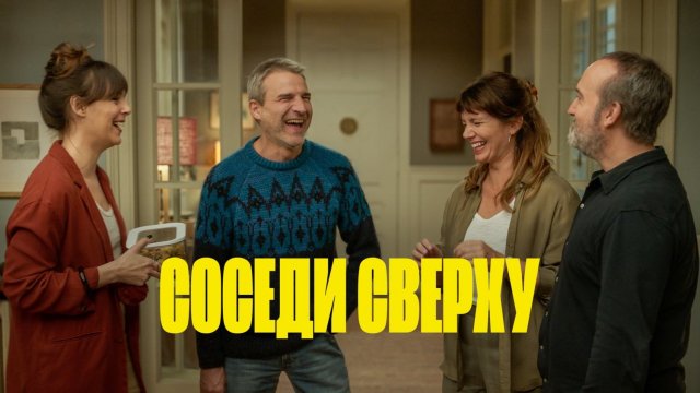 Включи фильм весты Включи фильм весты