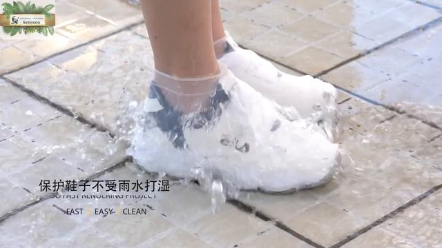Чехол для обуви от дождя с высокой эластичностью в интернет - магазине Setesoo.com смотреть онлайн