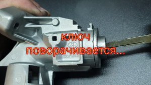 Ремонт замка зажигания Тойота