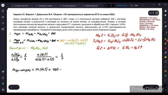 33 задание ЕГЭ по химии смотреть онлайн
