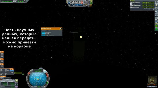 KSP. Обычная карьера с СЖО USI-LS, с.3 (выход на орбиту Кербина и возврат)