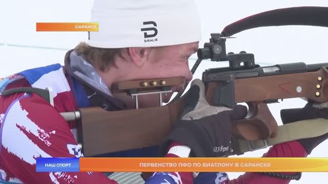 Первенство ПФО по биатлону в Саранске