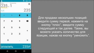 Обзор приложения для Эвотор "Свободный чек"