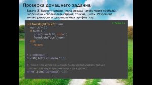 Основы Python 3.x. Урок 10. Двумерные списки.