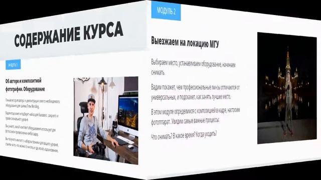 Скачать "TIME BLENDING. Композитная фотография" - кур по обработке фото. смотреть онлайн