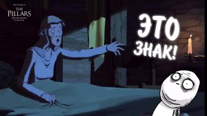 Ken Follett's The Pillars of the Earth #23 - ЭТО ЗНАК!