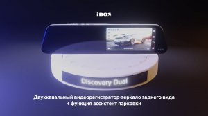 Презентация видеорегистратора Discovery Dual