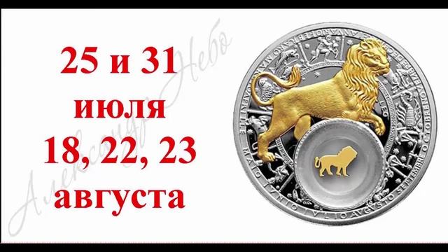 Даты рождения. Успешные люди 25 октября. Гороскоп. Прогноз. Знаки зодиака. смотреть онлайн