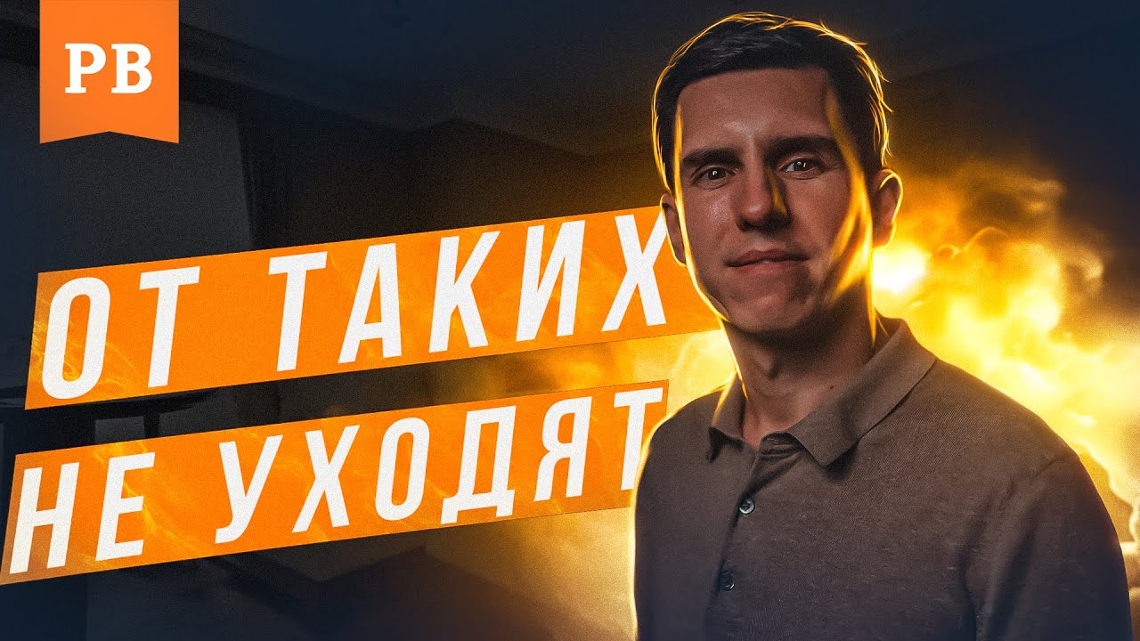 ОТ КАКИХ МУЖЧИН НЕ УХОДЯТ ЖЕНЩИНЫ / КАК НЕ БЫТЬ РЕСУРСОМ ДЛЯ ЖЕНЩИНЫ. МУЖСКАЯ ПСИХОЛОГИЯ