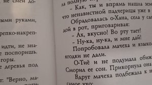 ЗЕМЛЯНИКА ПОД СНЕГОМ. НАРОДНАЯ ЯПОНСКАЯ СКАЗКА