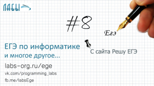 Разбор 10, 13 задания ЕГЭ по информатике (Решу ЕГЭ) Формула Шеннона, вероятности случайного события