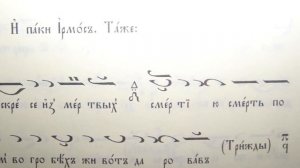 Възкресение Христово, Полунощница, Утреня, 7-8.04.18