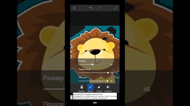 Как сделать картинки PNG с прозрачным фоном на телефоне с помощью PicsArt редактора?