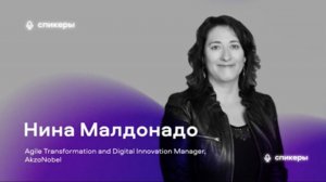 Impulse: Развитие практики дизайна опыта сотрудников:  этапы и подводные камни | Нина Малдонадо