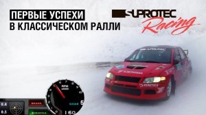 Ралли Карелия 2019 1 этап гонки. Видео из кабины Lancer Evolution Супротек Рейсинг.