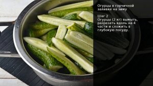 Огурцы в горчичной заливке на зиму . Рецепт от шеф повара Максима Григорьева