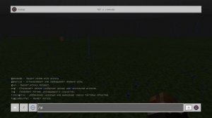 Майнкрафт как открыть ЧАТ??????? на (PS4)