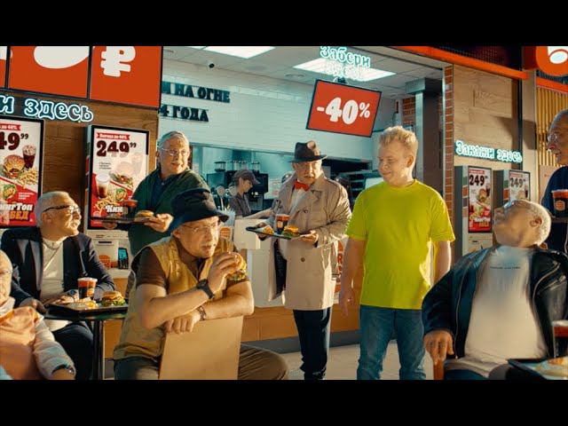 ВЫГОДНЫЙ КИНГ ТОП ОБЕД для тебя и всех друзей! смотреть онлайн