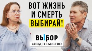 Побывал в аду и выбрал Иисуса Христа | свидетельство Сергей Корябин | ВЫБОР Студия РХР