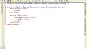 1с 8.2 Программирование. Павел Чистов