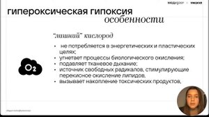 Гипоксии | Действие повышенного и пониженного давления на организм | Патологическая физиология