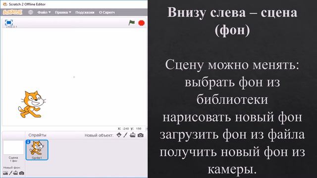 Скреч предисловие смотреть онлайн